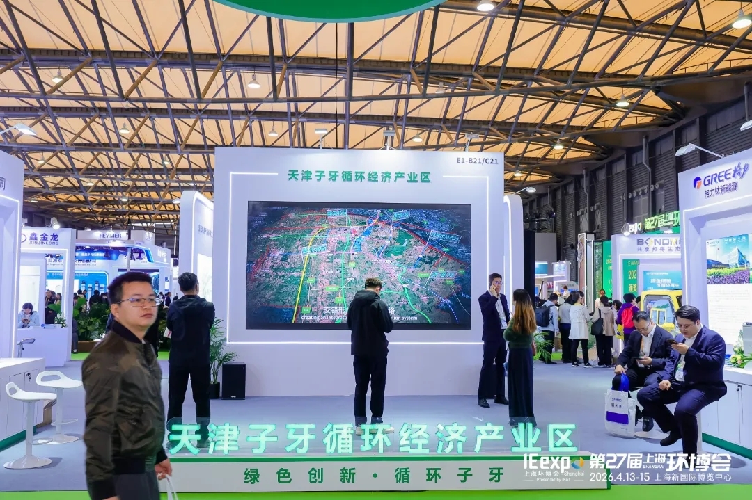 百国共襄 智能引领——第27届上海国际环博会圆满闭幕