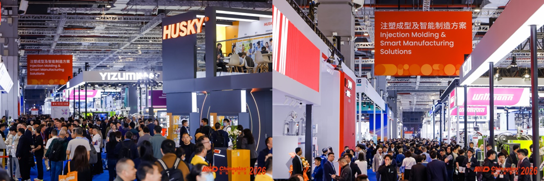 CHINAPLAS 2026 国际橡塑展上海启幕！5,000余家全球展商共塑智能绿色橡塑新未来