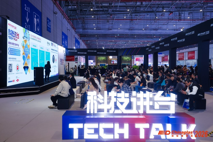 CHINAPLAS 2026 国际橡塑展上海启幕！5,000余家全球展商共塑智能绿色橡塑新未来