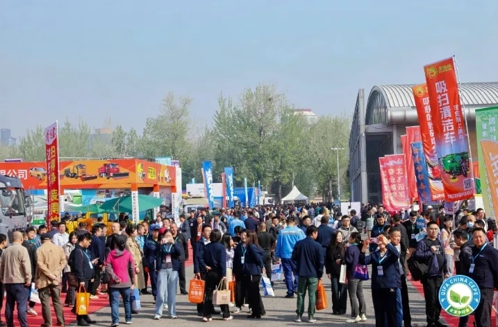 智净首都，技领未来 | 北京环卫展4月23日即将盛大启幕，解锁硬核黑科技