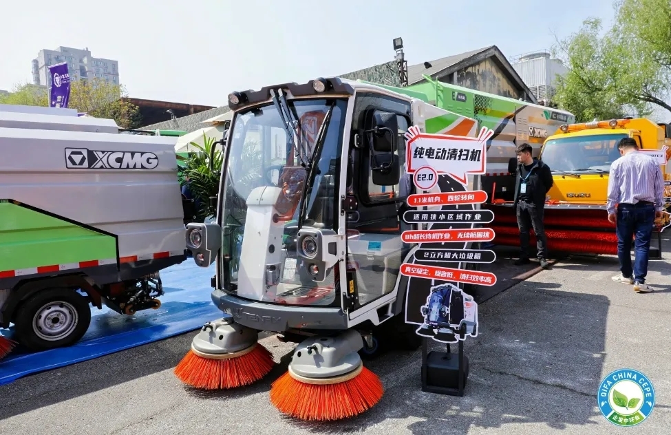 智净首都，技领未来 | 北京环卫展4月23日即将盛大启幕，解锁硬核黑科技