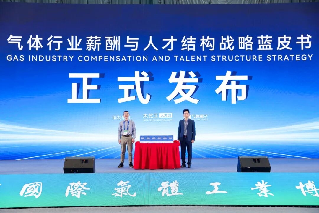 气聚东方，共启新章|2026国际气体工业博览会圆满收官