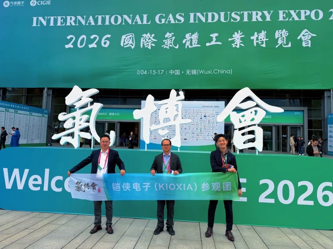气聚东方，共启新章|2026国际气体工业博览会圆满收官