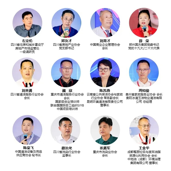 7月再聚蓉城！CCE成都国际清洁技术与设备展览会，把握西南清洁行业商机！