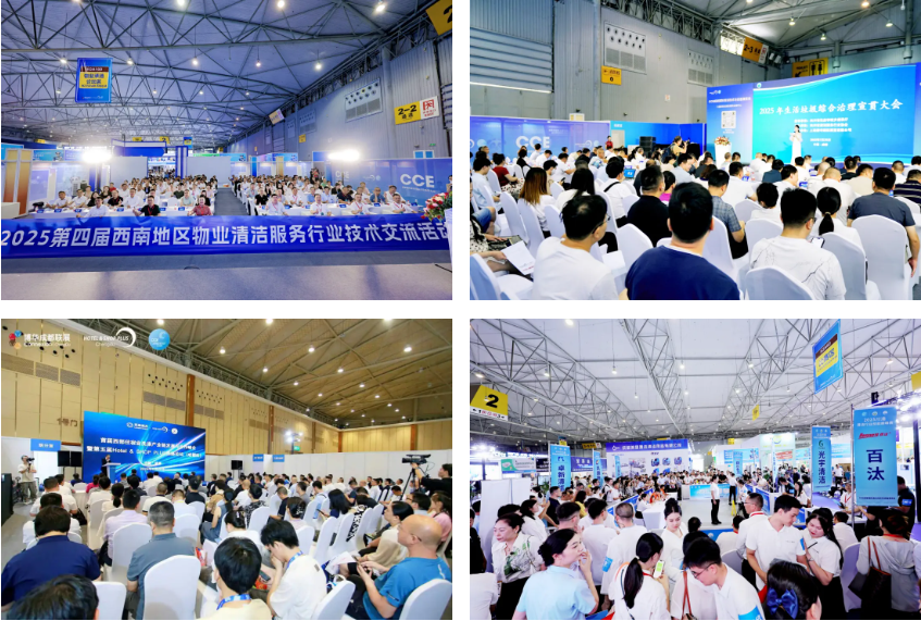 7月再聚蓉城！CCE成都国际清洁技术与设备展览会，把握西南清洁行业商机！