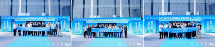 智领长三角・装备向新力|2026长三角国际智能装备博览会即将启幕