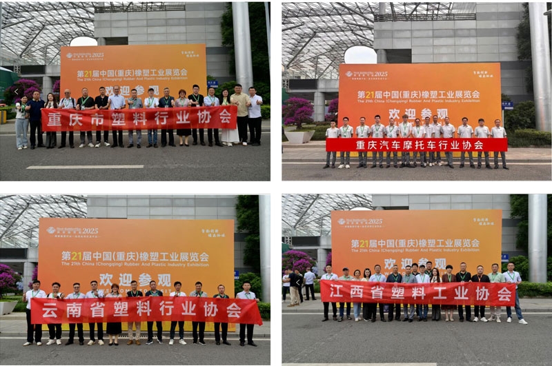 橡成新质・塑渝智造|第23届重庆橡塑展亮点提前“剧透”，预登记抢先锁定入场福利！