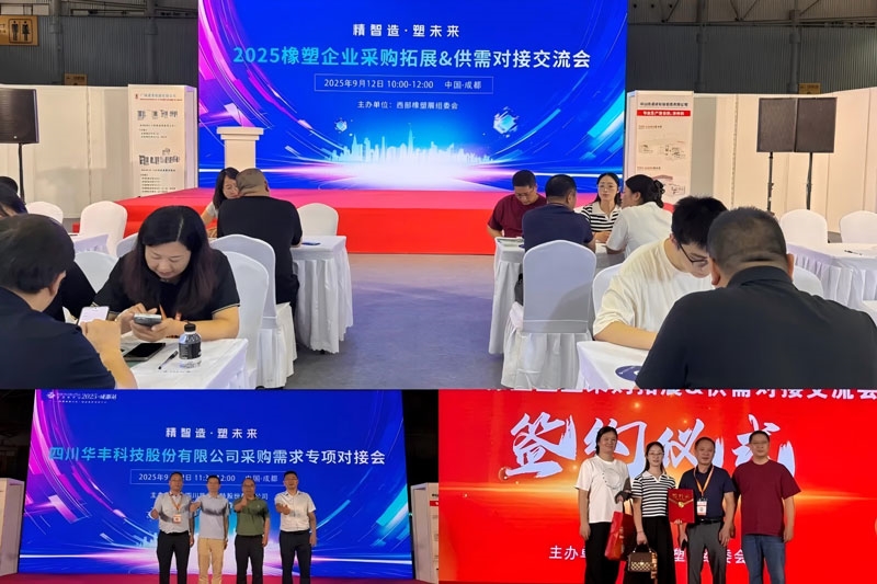 橡成新质・塑渝智造|第23届重庆橡塑展亮点提前“剧透”，预登记抢先锁定入场福利！