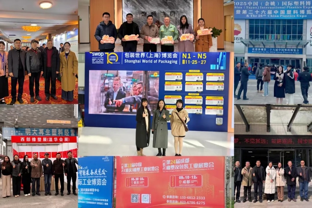 橡成新质・塑渝智造|第23届重庆橡塑展亮点提前“剧透”，预登记抢先锁定入场福利！