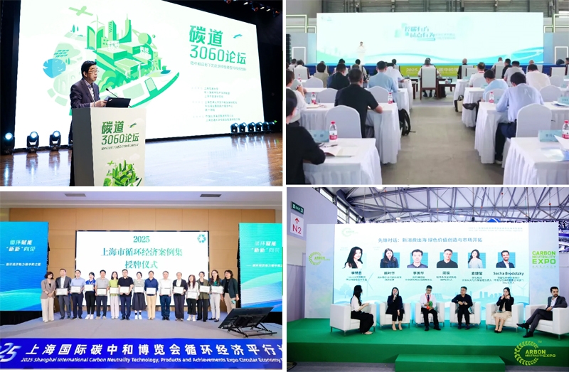 观众报名开启|2026上海国际碳中和博览会6月10日等你来！