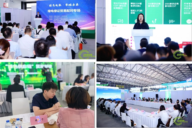观众报名开启|2026上海国际碳中和博览会6月10日等你来！