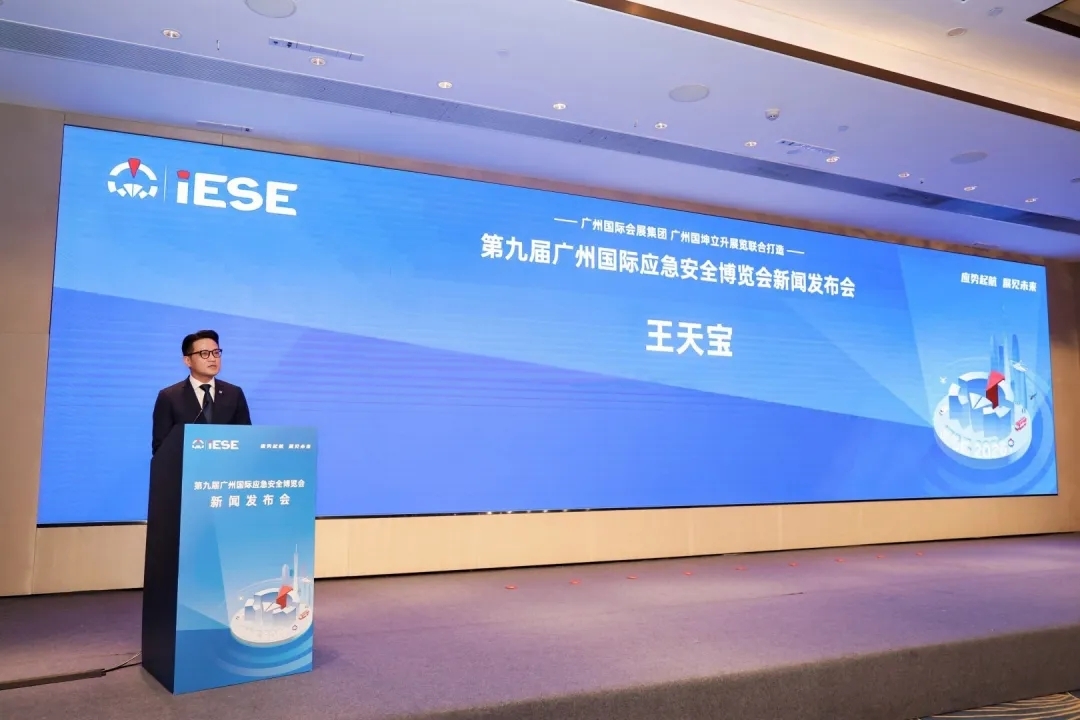 广纳湾区应急资源力促产业招商引资 | 广州国际会展集团与国坤立升展览携手承办第九届广州国际应急安全博览会