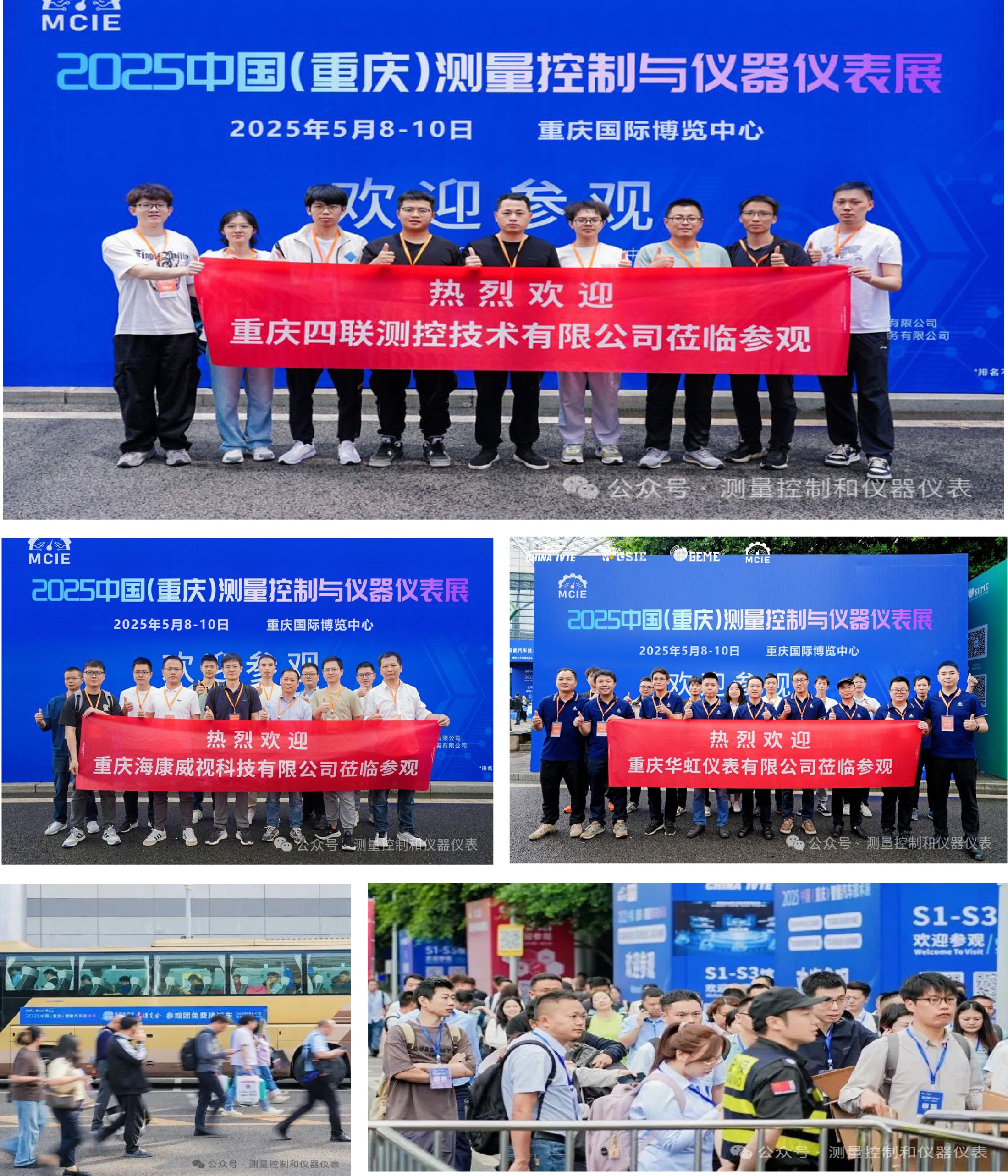 倒计时4天 | 免费预约参观！2026中国(重庆)测量控制与仪器仪表展