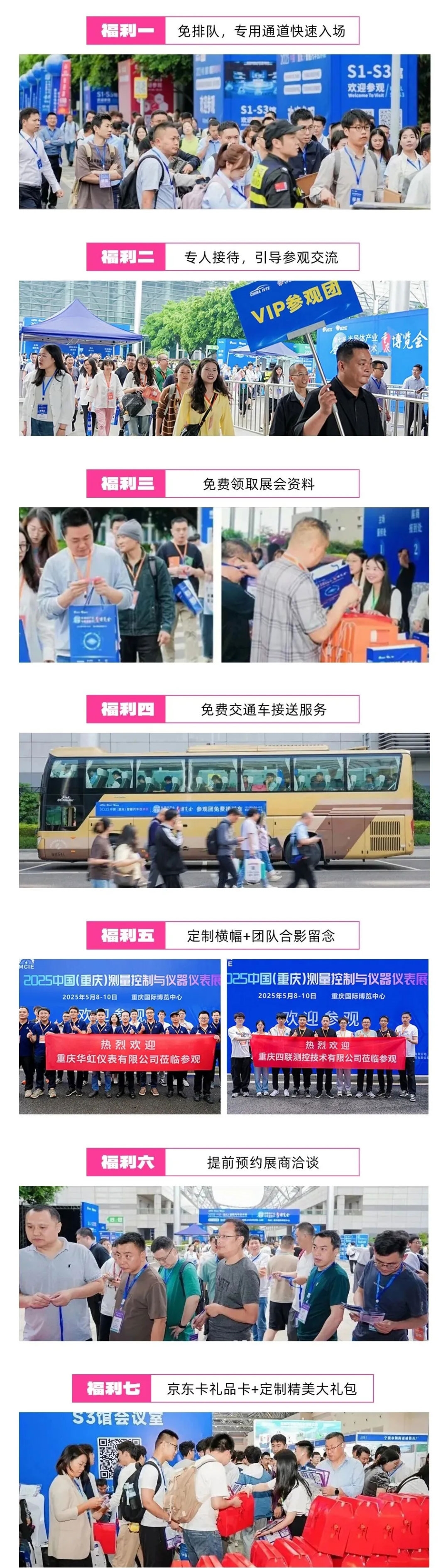 倒计时4天 | 免费预约参观！2026中国(重庆)测量控制与仪器仪表展