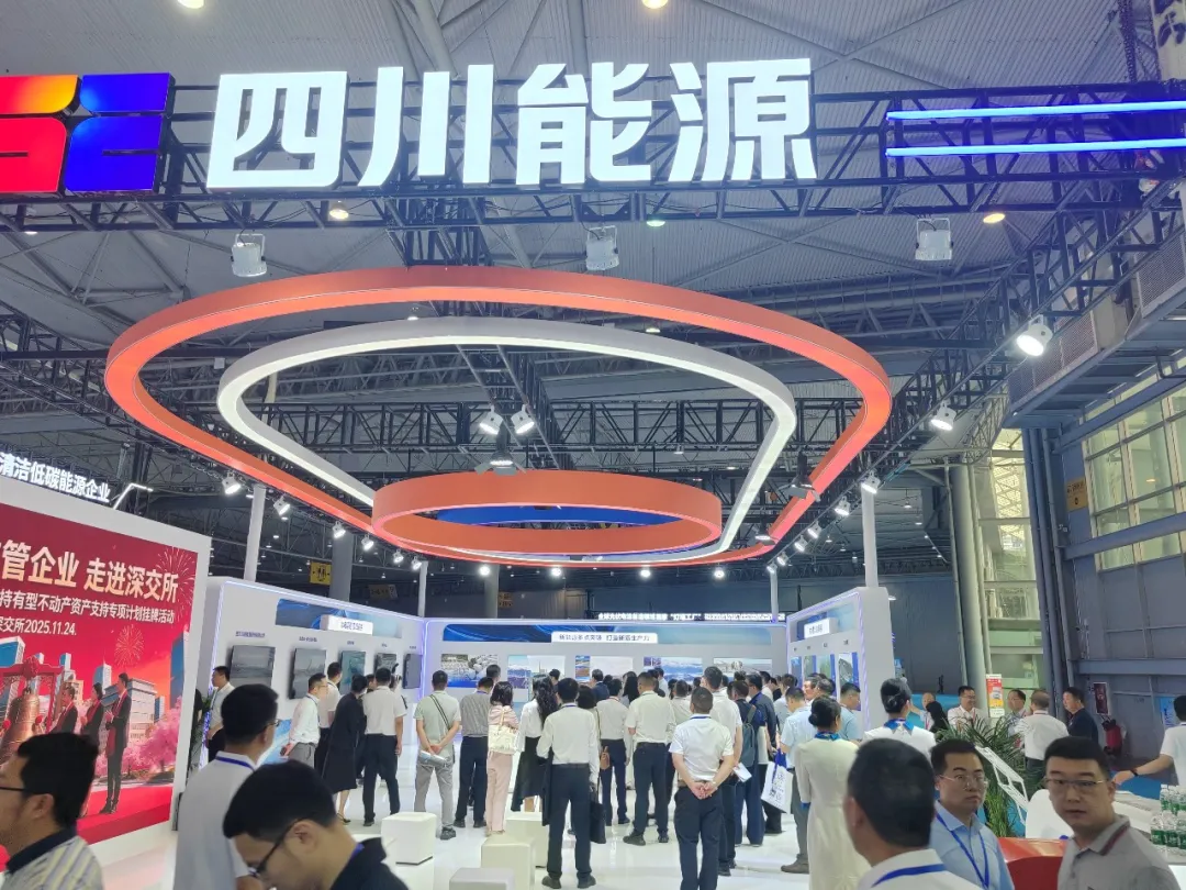 满意率超90% 达成意向合作超9亿元!第四届中国国际储能产业博览会圆满收官!2027成都再相聚!