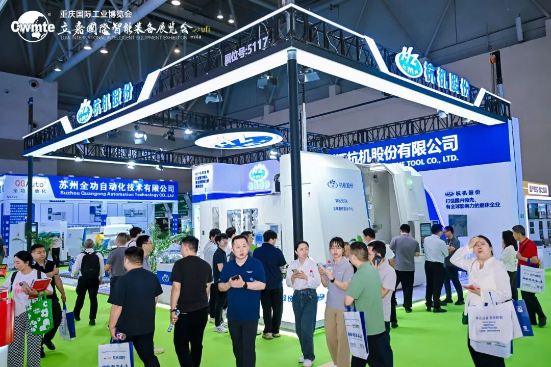 工业母机挑大梁,第26届立嘉国际智能装备展览会在重庆盛大开幕