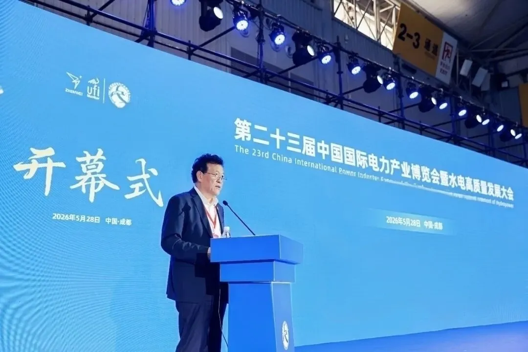 含新量、含金量、含绿量十足!“十五五”开局电力专场——中国国际电力产业博览会启幕