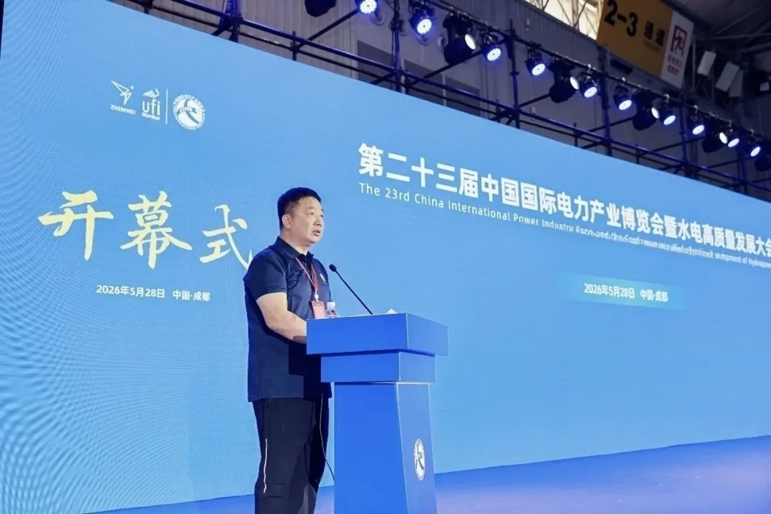 含新量、含金量、含绿量十足!“十五五”开局电力专场——中国国际电力产业博览会启幕