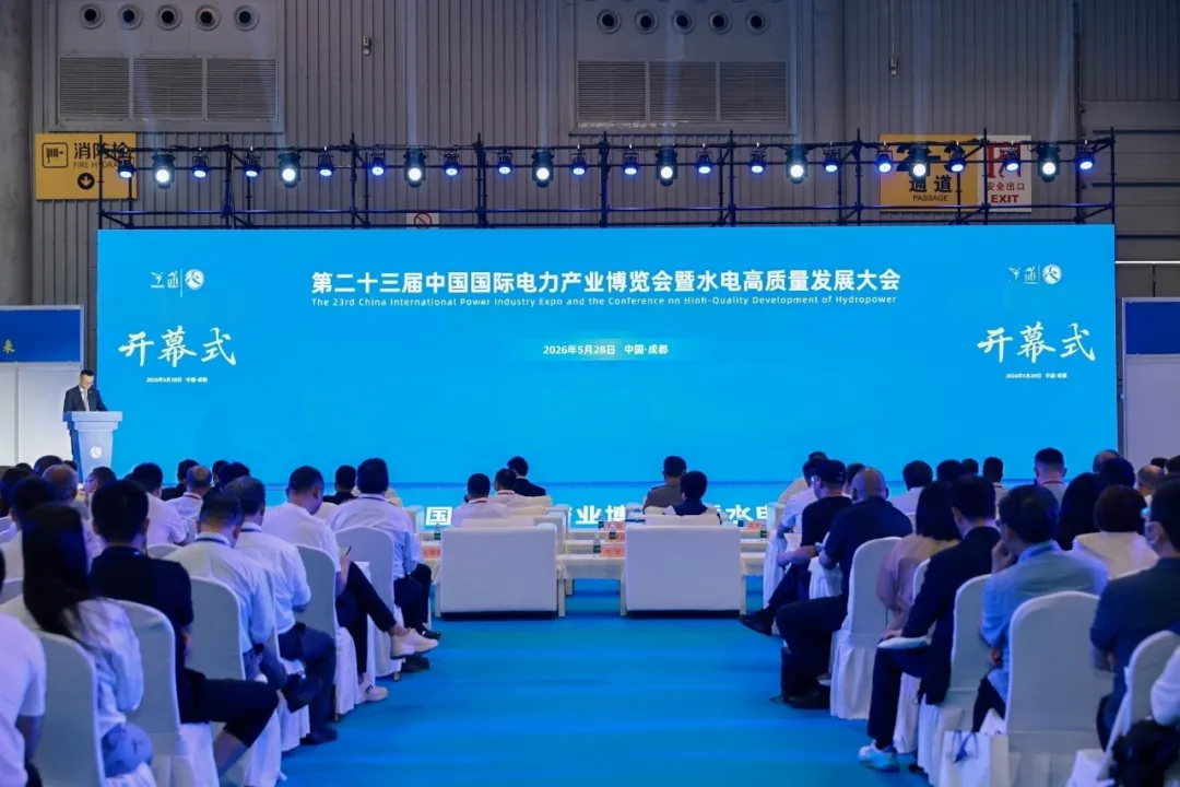 含新量、含金量、含绿量十足!“十五五”开局电力专场——中国国际电力产业博览会启幕