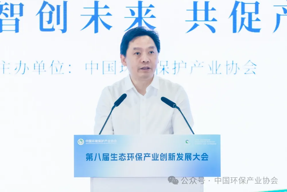 转型升级智创未来 共绘绿色发展新蓝图—— 第二十四届中国国际环保展览会在京隆重开幕