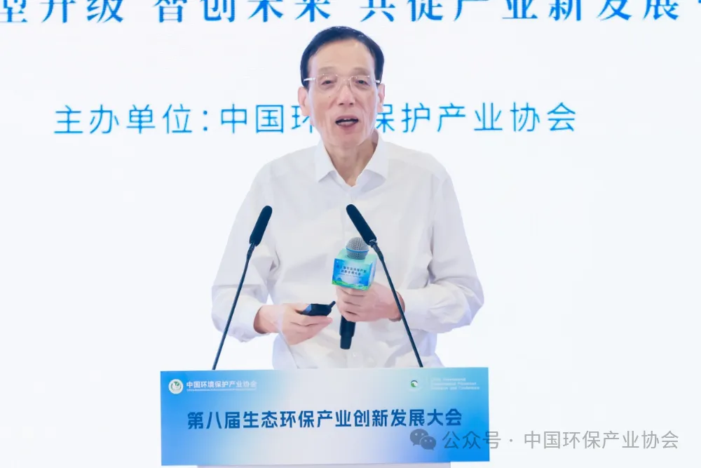转型升级智创未来 共绘绿色发展新蓝图—— 第二十四届中国国际环保展览会在京隆重开幕