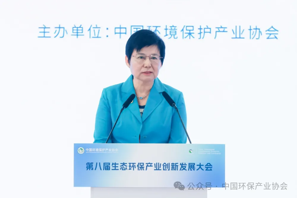 转型升级智创未来 共绘绿色发展新蓝图—— 第二十四届中国国际环保展览会在京隆重开幕