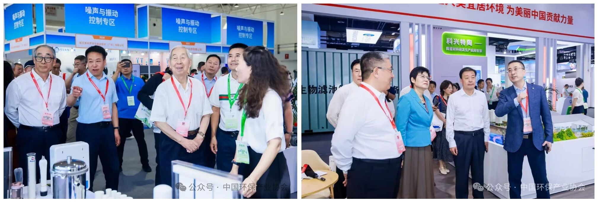 转型升级智创未来 共绘绿色发展新蓝图—— 第二十四届中国国际环保展览会在京隆重开幕