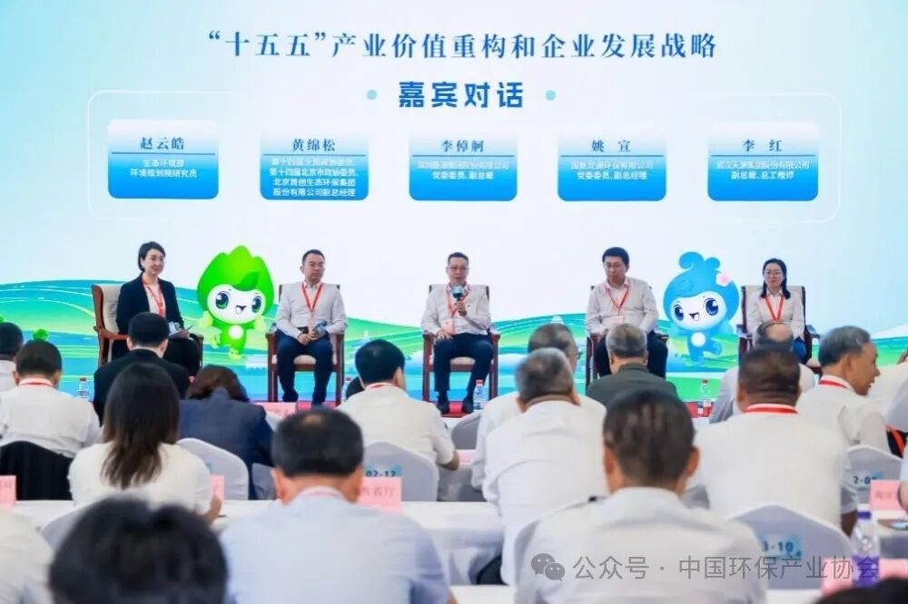 圆桌对话深度复盘|聚焦“十五五”价值重构 企业家解锁产业转型新路径