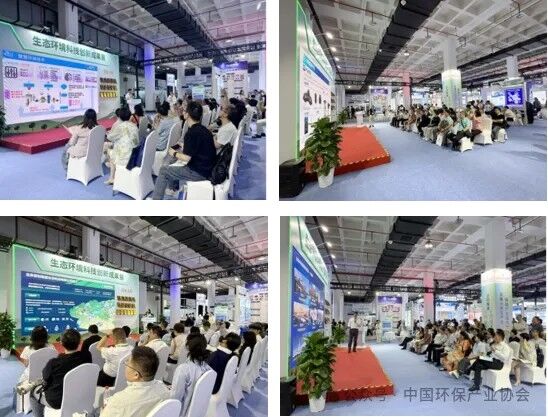CIEPEC2026生态环境科技创新成果展区成功举办
