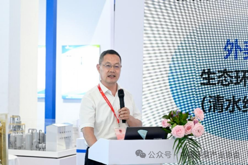 第二十四届中国国际环保展览会暨第八届生态环保产业创新发展大会发布水污染治理创新技术成果