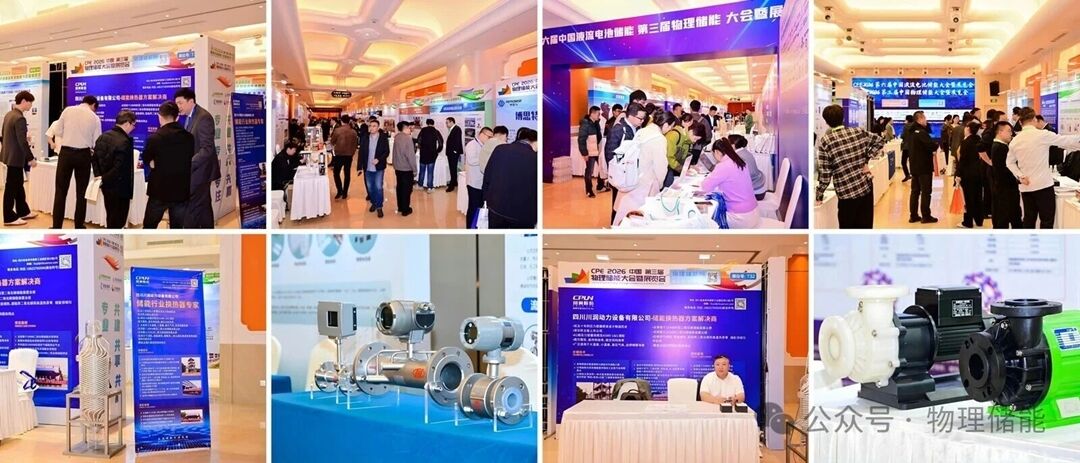 预热!CTE2026 中国热储能与供热大会暨展览会