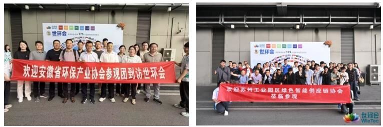 汇聚全球环保力量 引领节能产业变革｜2026 世环会重磅启幕