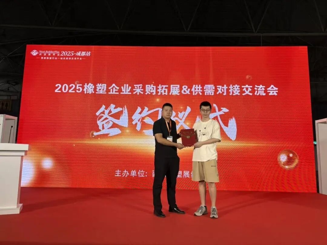 2026成都橡塑及包装展 | 利好政策加码,启新向远,共赴增量风口!
