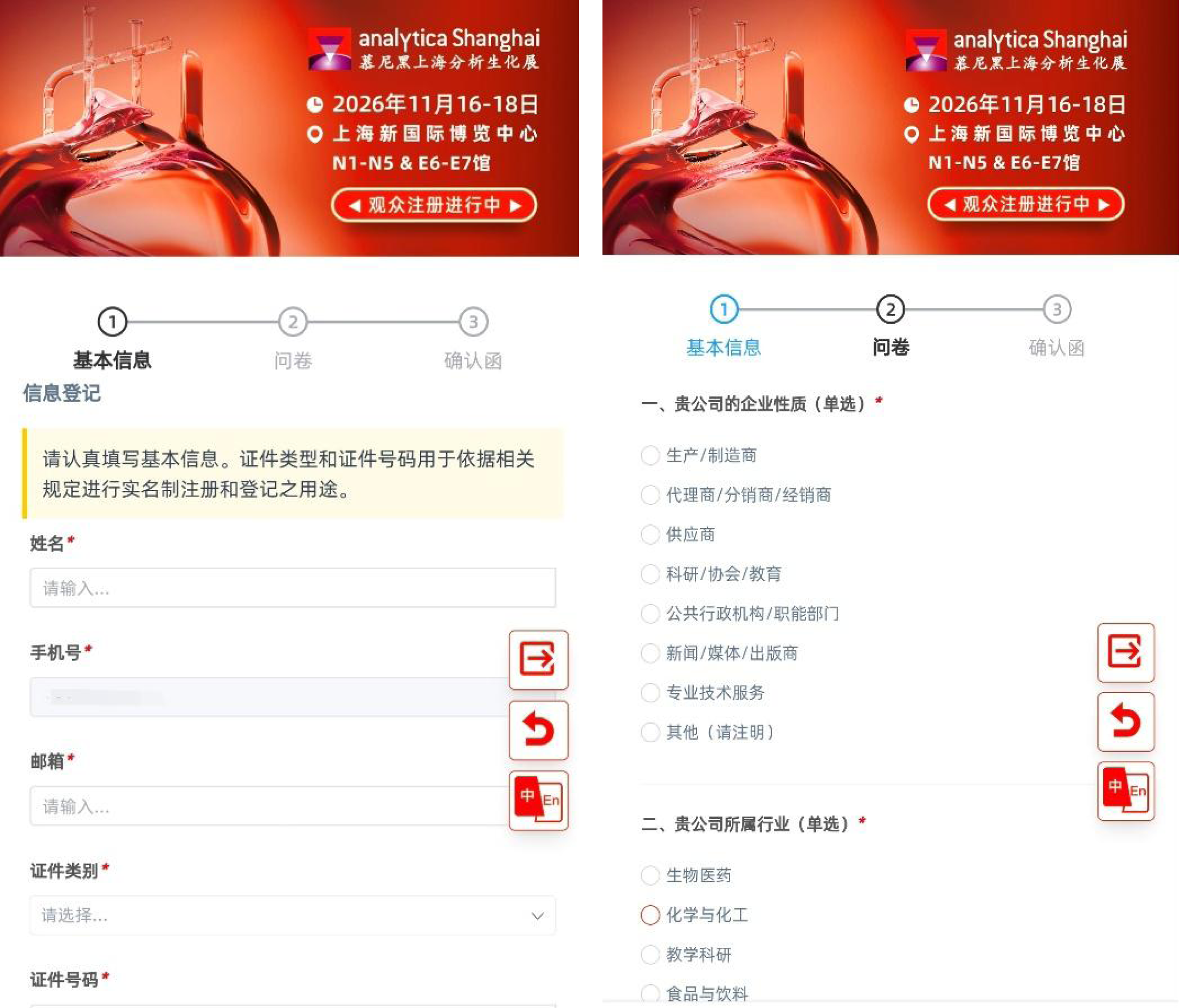 2026慕尼黑上海分析生化展预登记火热开启!