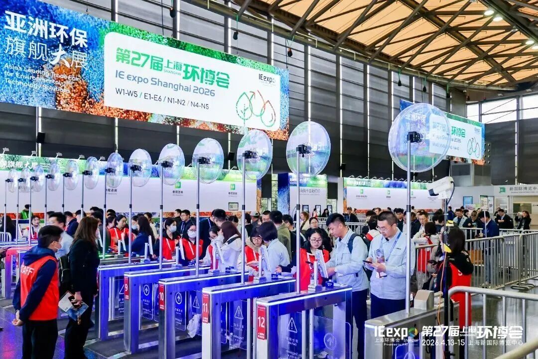 亚洲环保旗舰大展明年4月焕新启航——2027上海环博会聚焦水、气、回收与循环经济创新解决方案