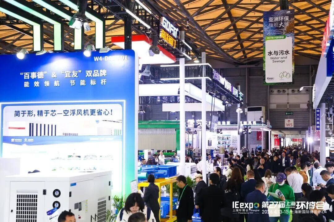 亚洲环保旗舰大展明年4月焕新启航——2027上海环博会聚焦水、气、回收与循环经济创新解决方案