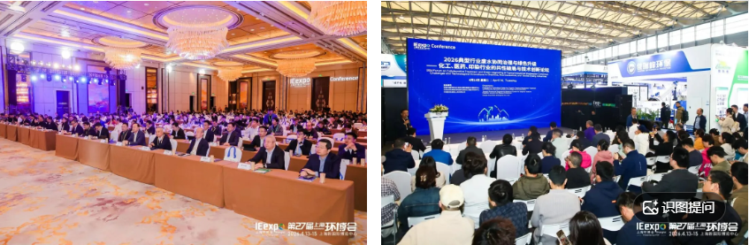 亚洲环保旗舰大展明年4月焕新启航——2027上海环博会聚焦水、气、回收与循环经济创新解决方案