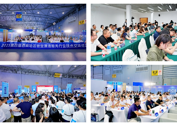 7月2日开幕！2026CCE成都清洁展即将盛大开启，共探西南清洁市场新机遇！