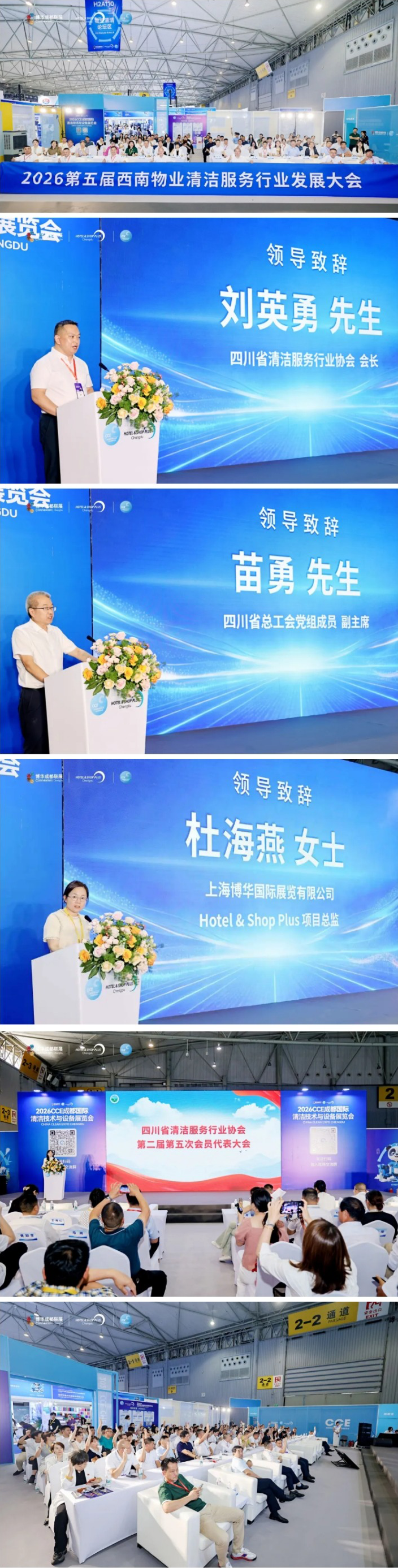 蓉城盛启 商机齐聚丨成都国际清洁技术与设备展览会7月2日开幕!