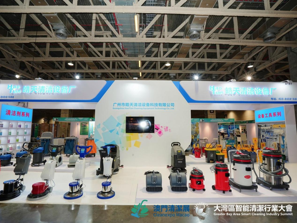 智净未来・绿动全球2027第二届澳门国际环卫清洁展全球招展正式启动