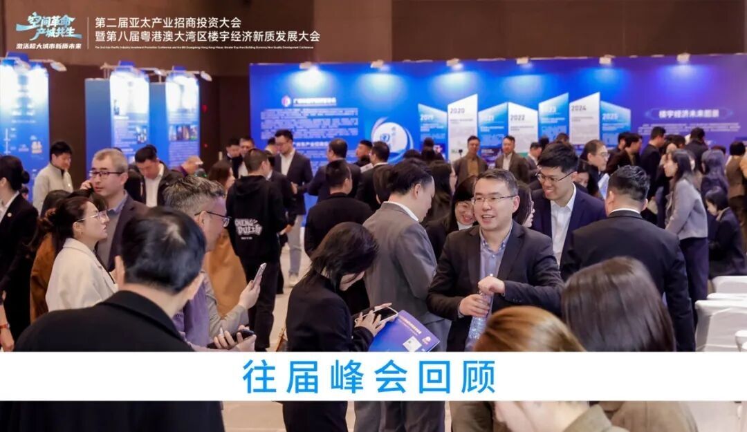重磅官宣|2026亚太楼宇产业生态供需博览会与9月广州物博会同期举办!