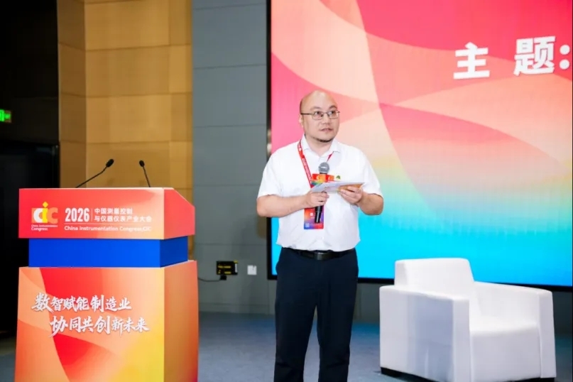 数智赋能制造业·协同共创新未来——2026中国测量控制与仪器仪表产业大会(CIC)在合肥盛大举办