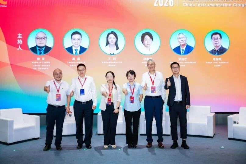 数智赋能制造业·协同共创新未来——2026中国测量控制与仪器仪表产业大会(CIC)在合肥盛大举办
