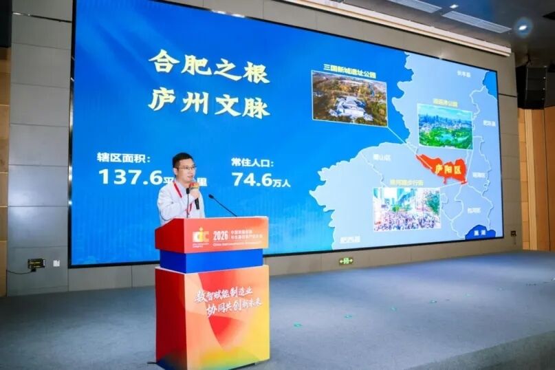 数智赋能制造业·协同共创新未来——2026中国测量控制与仪器仪表产业大会(CIC)在合肥盛大举办