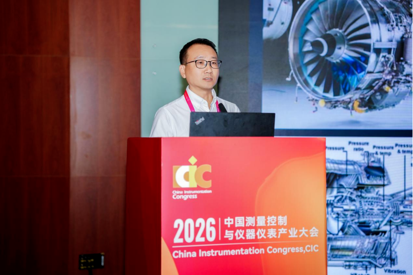 全链智感·仪领未来——仪器仪表与传感器产业自主化分场活动在合肥成功举办