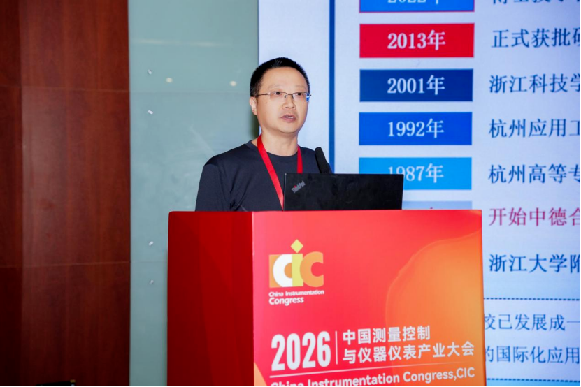 全链智感·仪领未来——仪器仪表与传感器产业自主化分场活动在合肥成功举办