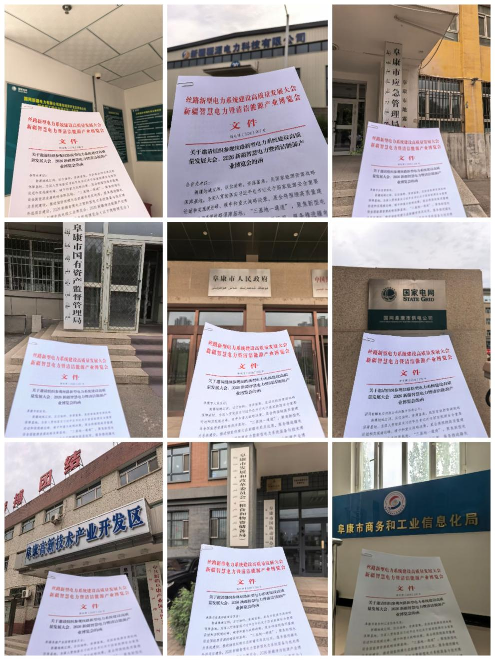 邀约集结|新疆电力展、2026新疆电线电缆展欢迎国内外采购商同仁共赴盛会