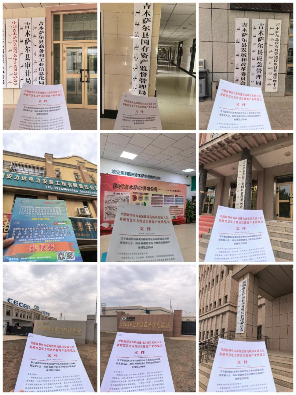 邀约集结|新疆电力展、2026新疆电线电缆展欢迎国内外采购商同仁共赴盛会