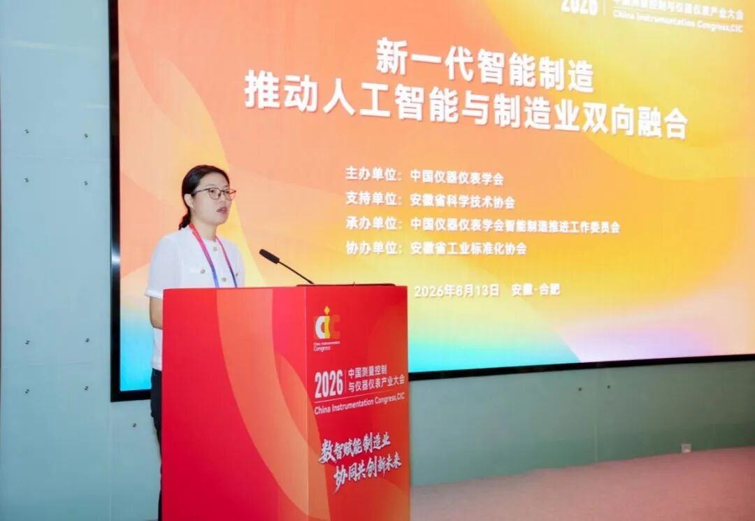 新一代智能制造推动人工智能与制造业双向融合分场活动 在合肥成功举办