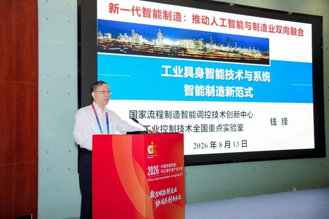 新一代智能制造推动人工智能与制造业双向融合分场活动 在合肥成功举办